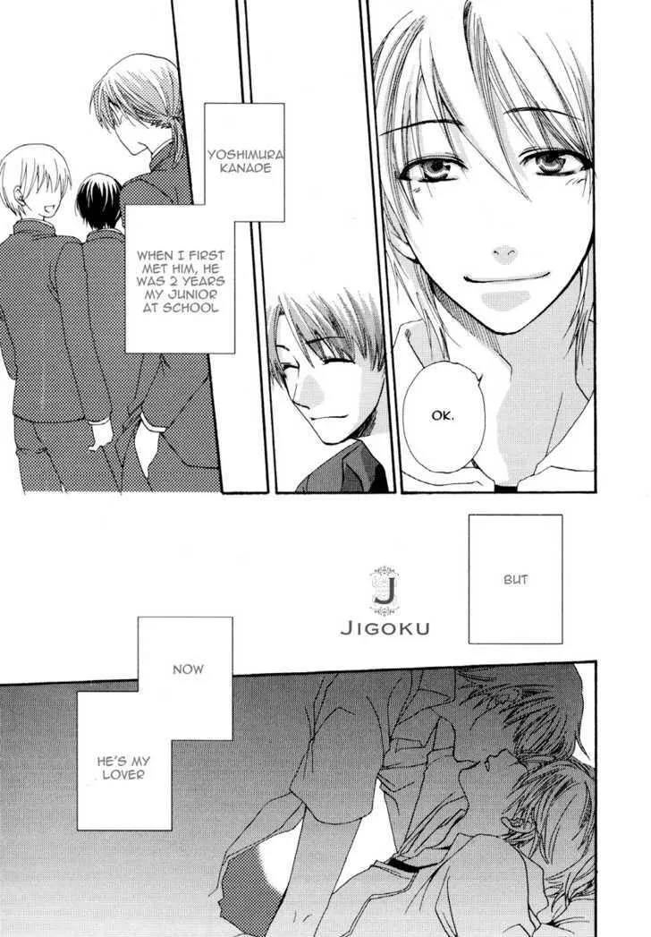 Junjou de Wagamama na Kare Chapter 4 Page 5