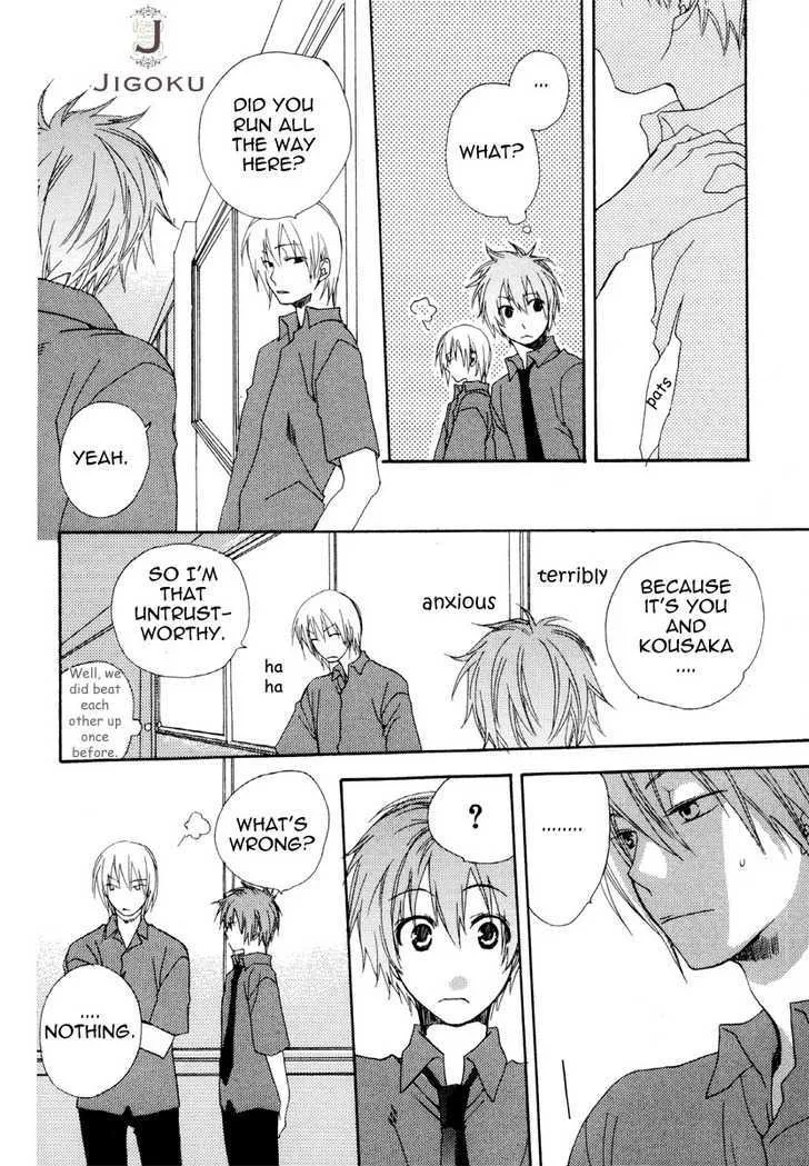 Junjou de Wagamama na Kare Chapter 2 Page 25