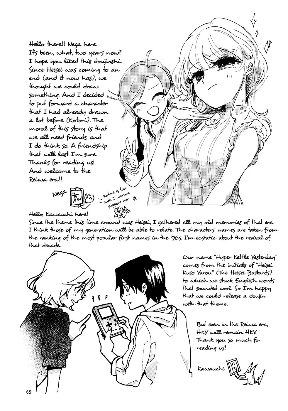 Just You and I Chapter 3 Page 23