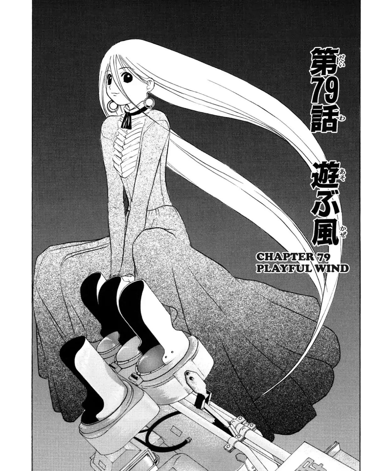 Kamisama no Tsukurikata Chapter 79 Page 3