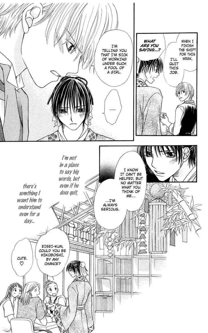 Kanojo ga Cafe ni Kayou Wake Chapter 5 Page 26