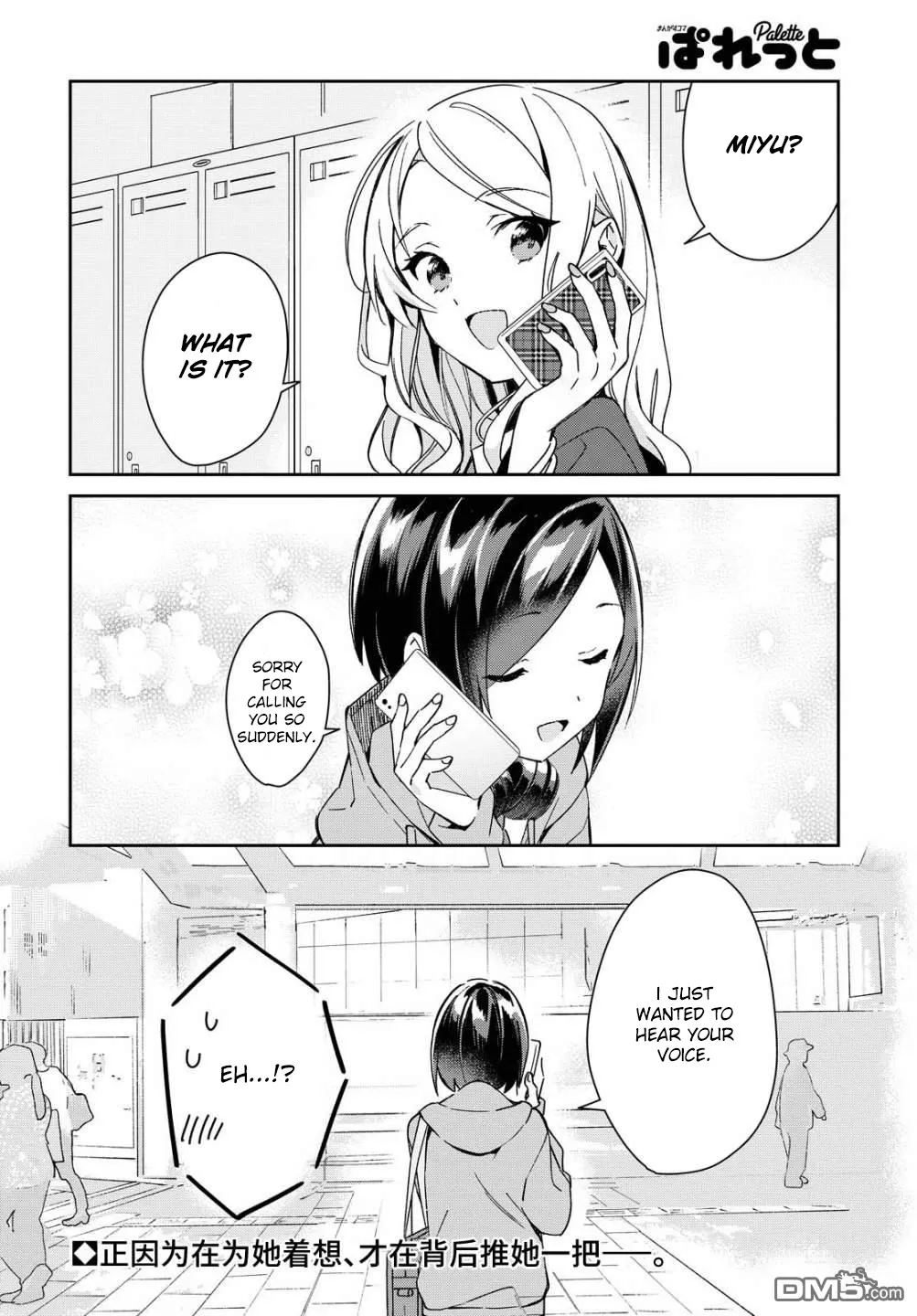 Kanojyo to Himitsu to Koimoyou Chapter 15 Page 14