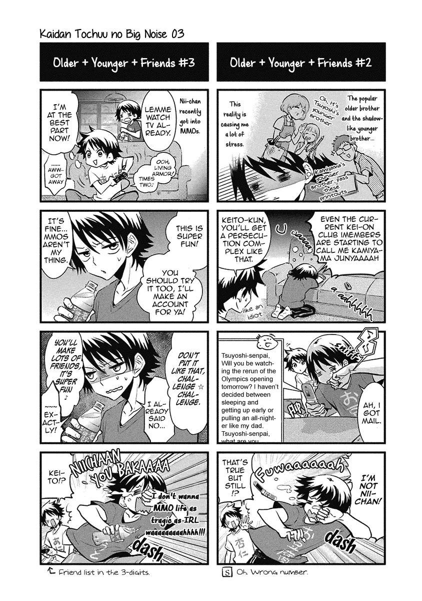 Kaidan Tochuu no Big Noise Chapter 17.5 Page 3