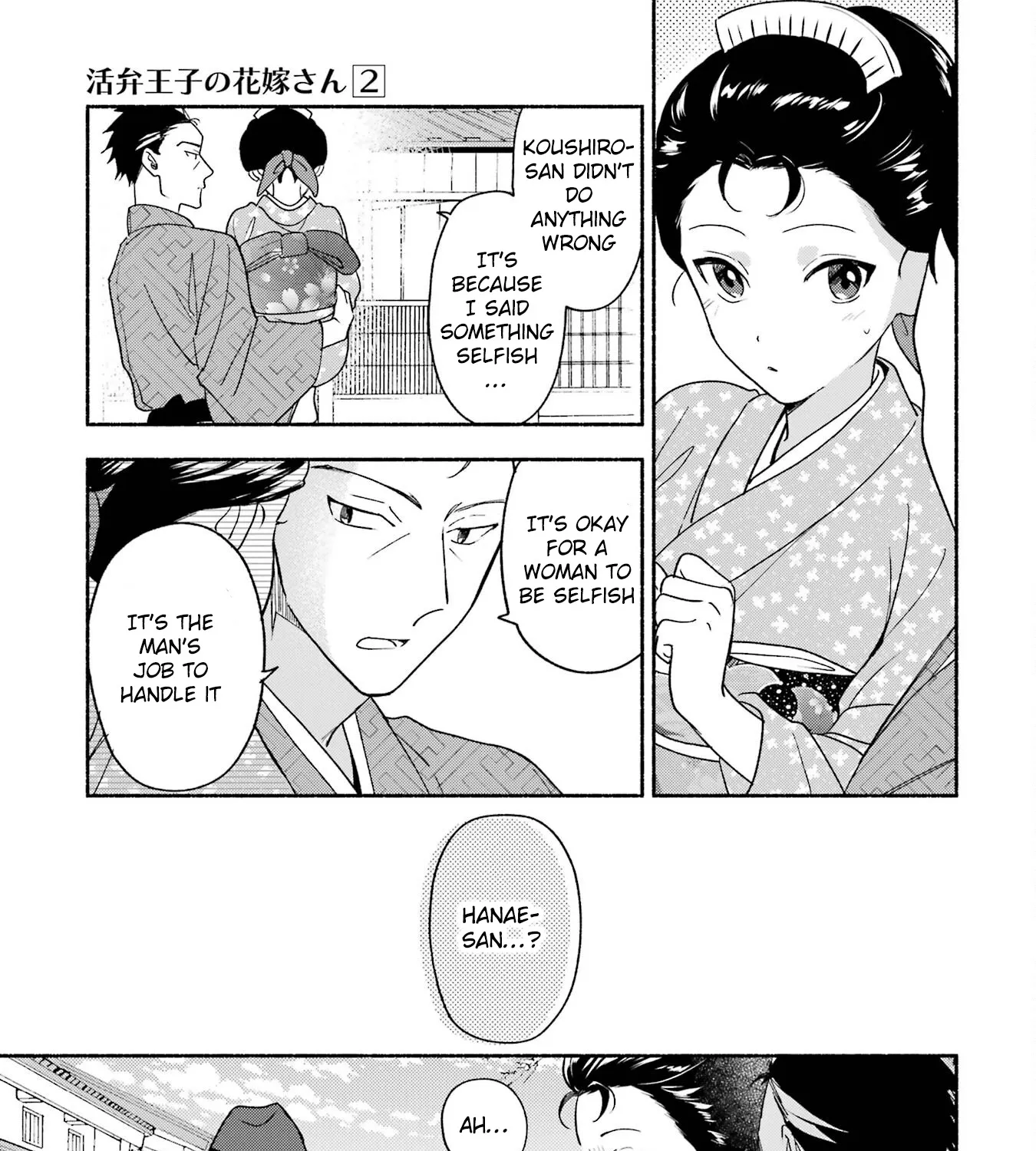 Katsuben Ouji no Hanayome-san Chapter 14 Page 5