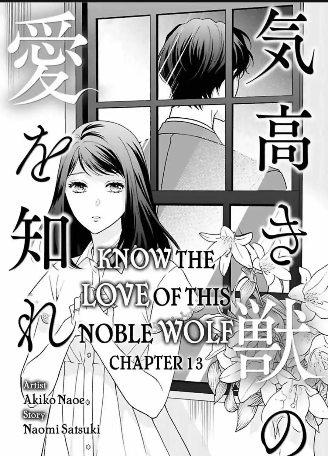 Kedakaki Kemono No Ai wo Shire Chapter 13 Page 3