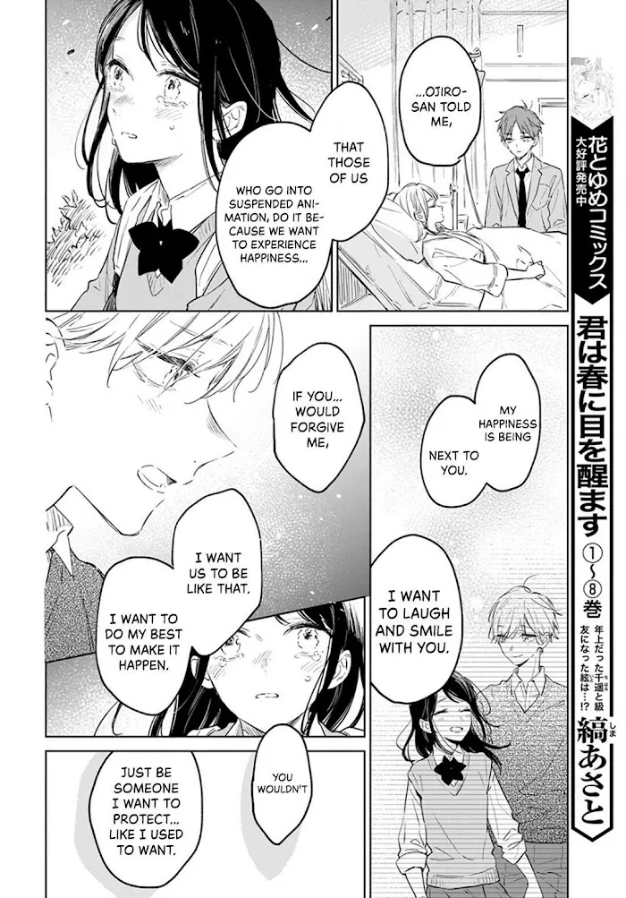 Kimi Wa Haru Ni Me Wo Samasu Chapter 48 Page 20