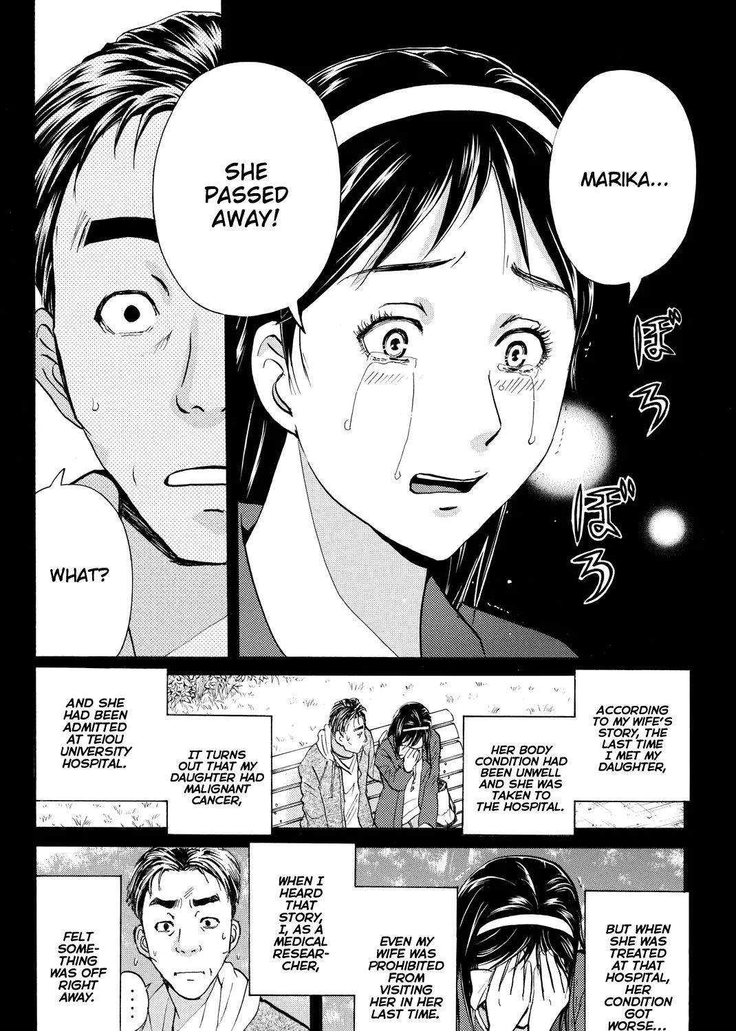 Kindaichi Shonen No Jikenbo R Chapter 112 Page 20