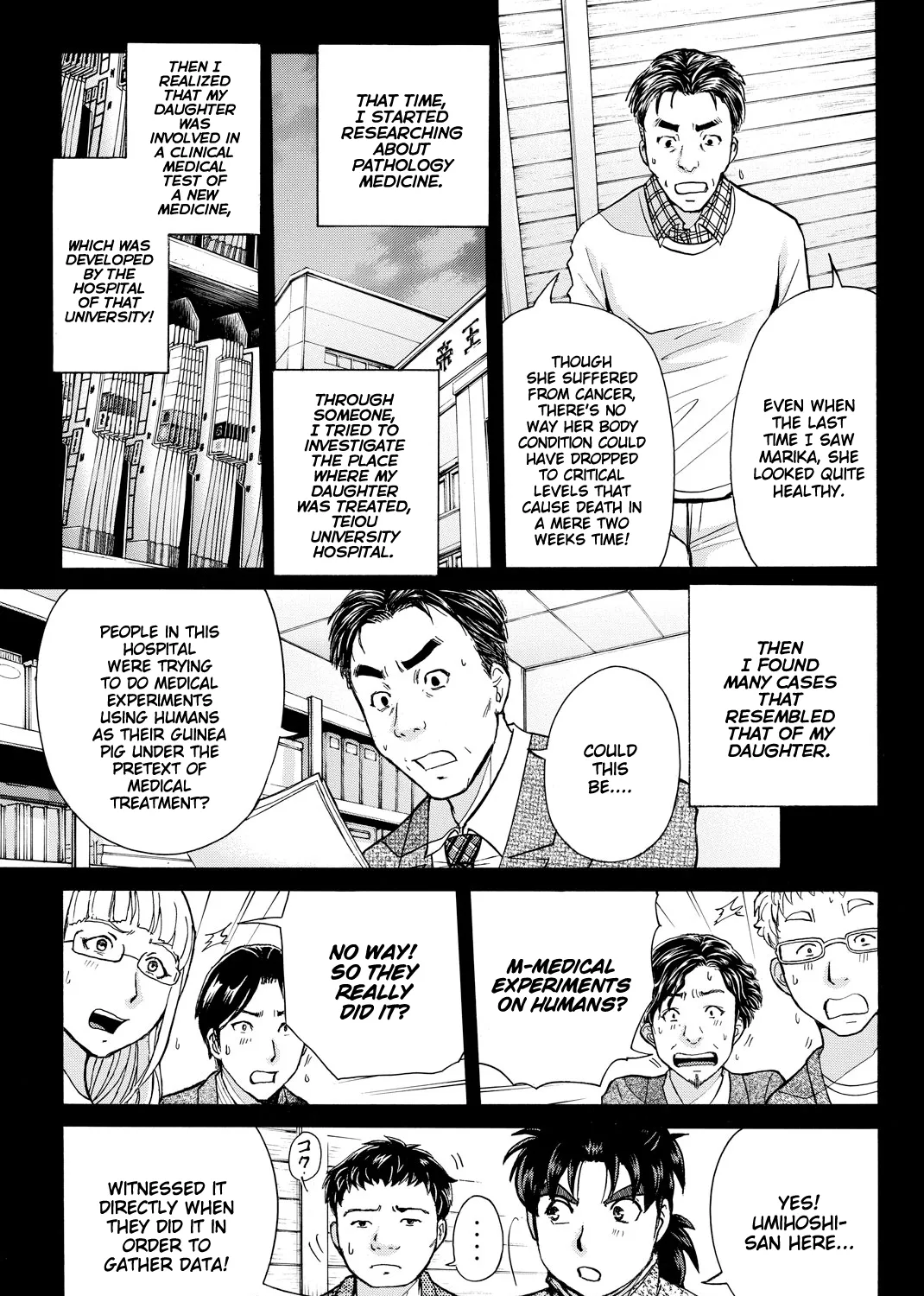 Kindaichi Shonen No Jikenbo R Chapter 112 Page 22