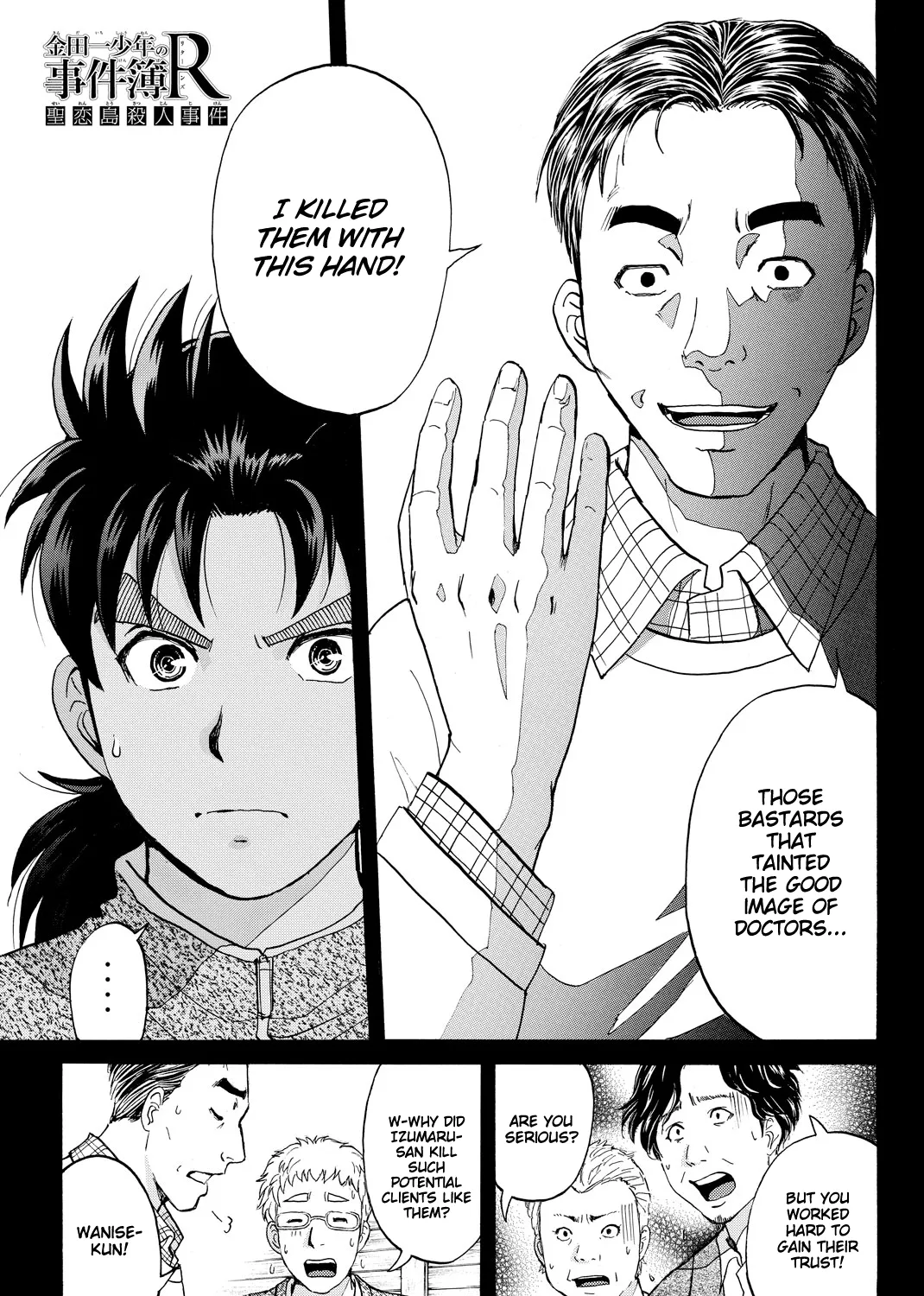 Kindaichi Shonen No Jikenbo R Chapter 112 Page 6