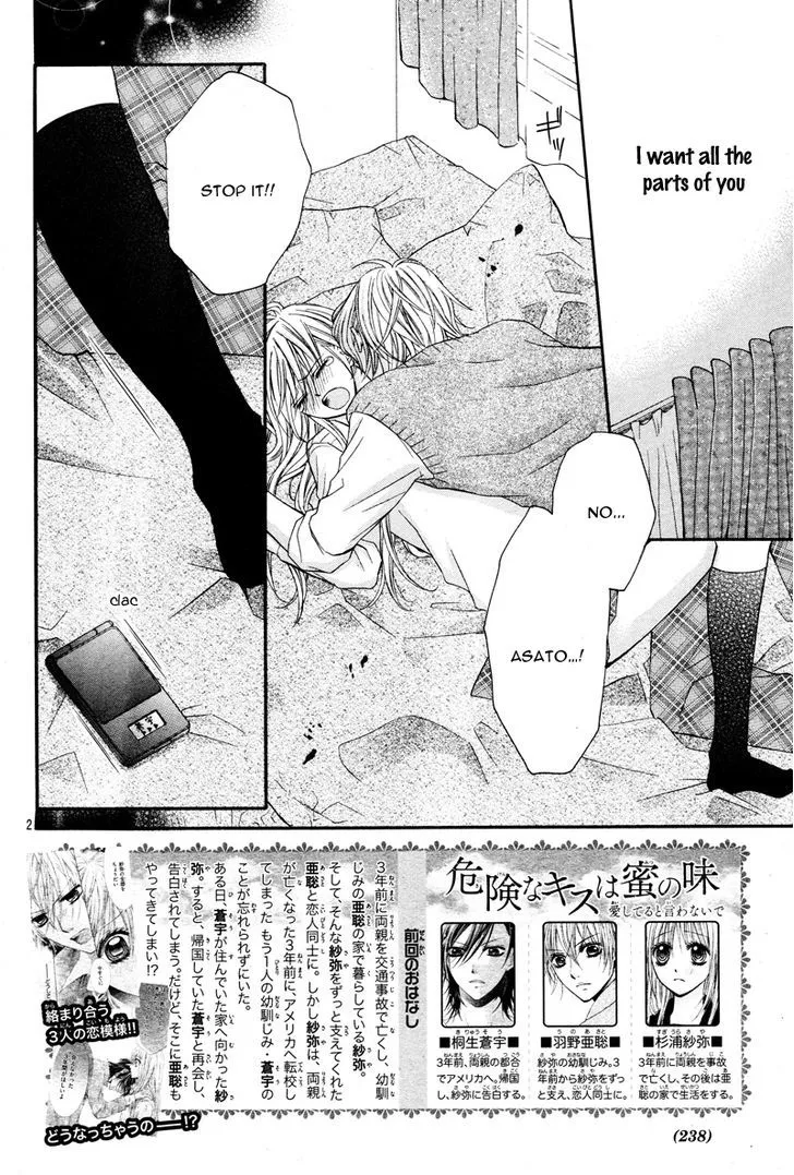 Kiken na Kiss wa Mitsu no Aji Chapter 2 Page 5