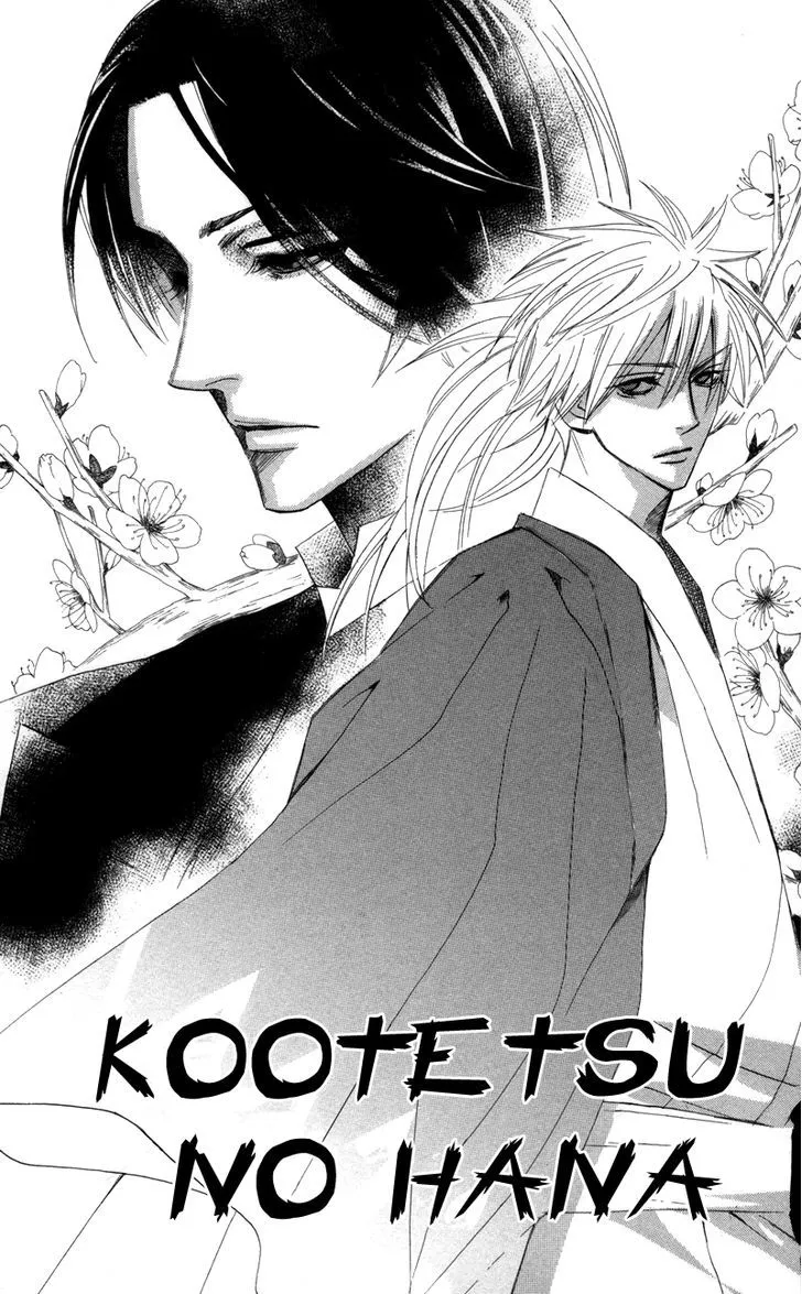 Kootetsu no Hana Chapter 3 Page 2