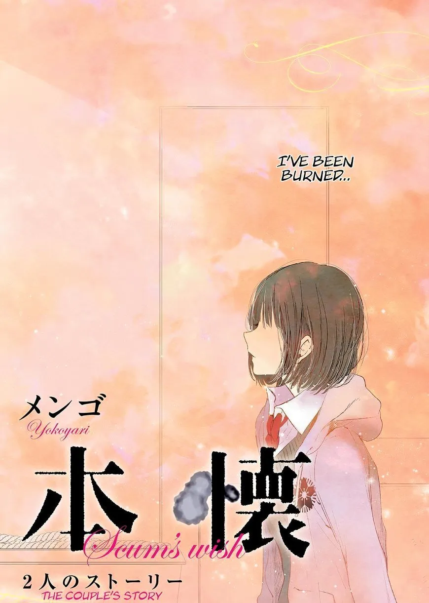 Kuzu No Honkai Chapter 47 Page 3