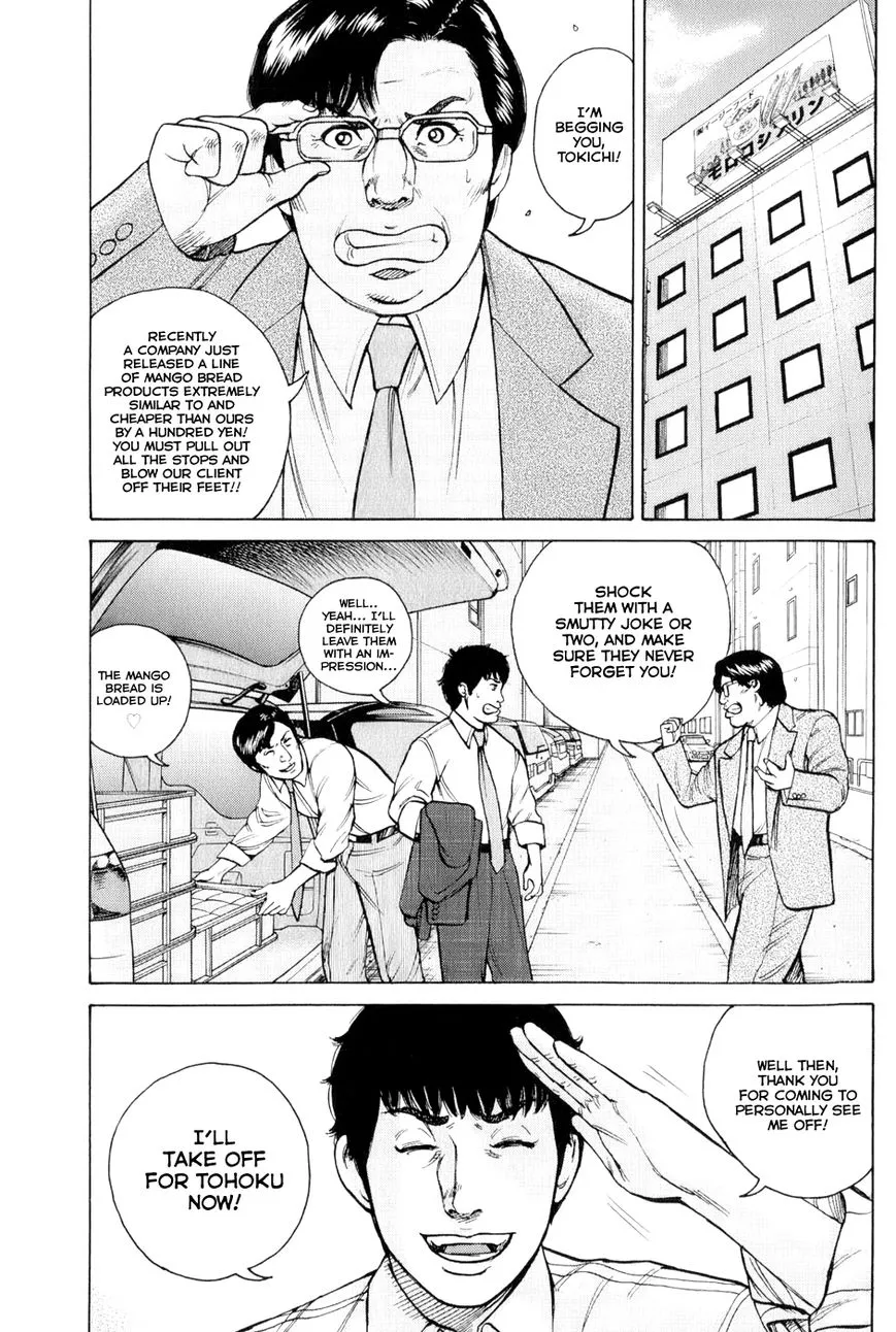 Kyou Kara Hitman Chapter 60 Page 7