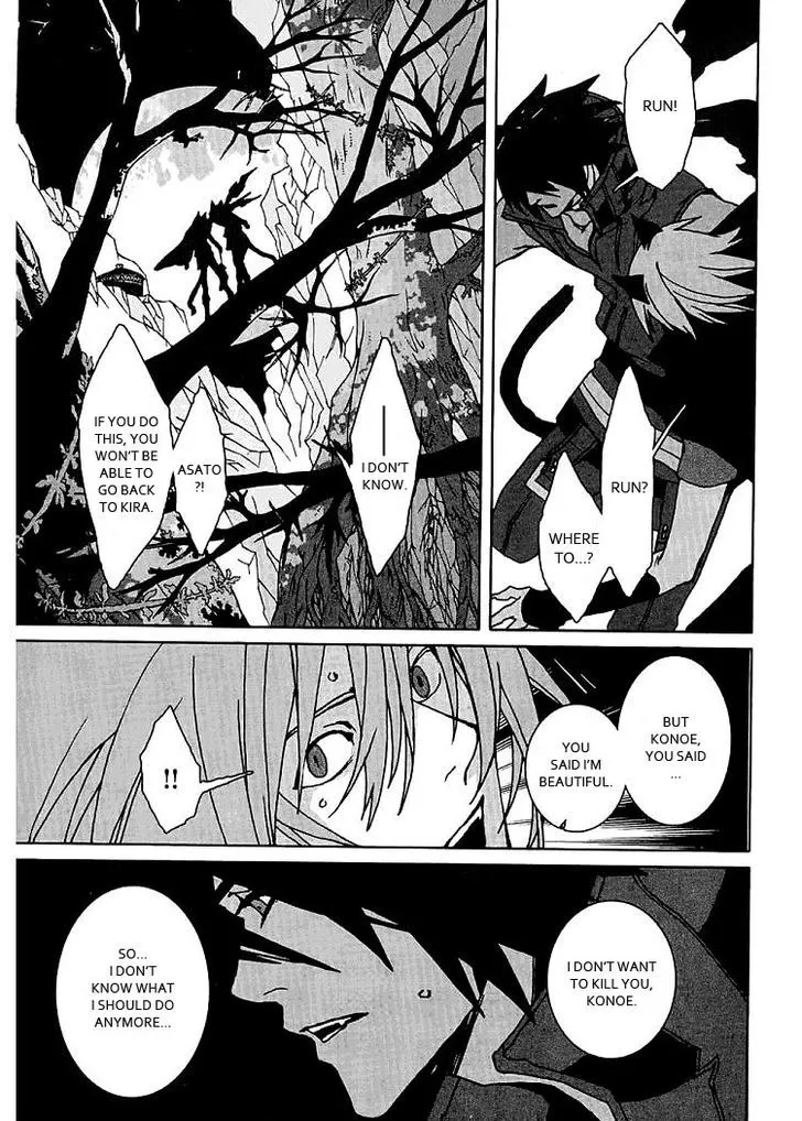 Lamento – Beyond The Void Chapter 2 Page 47