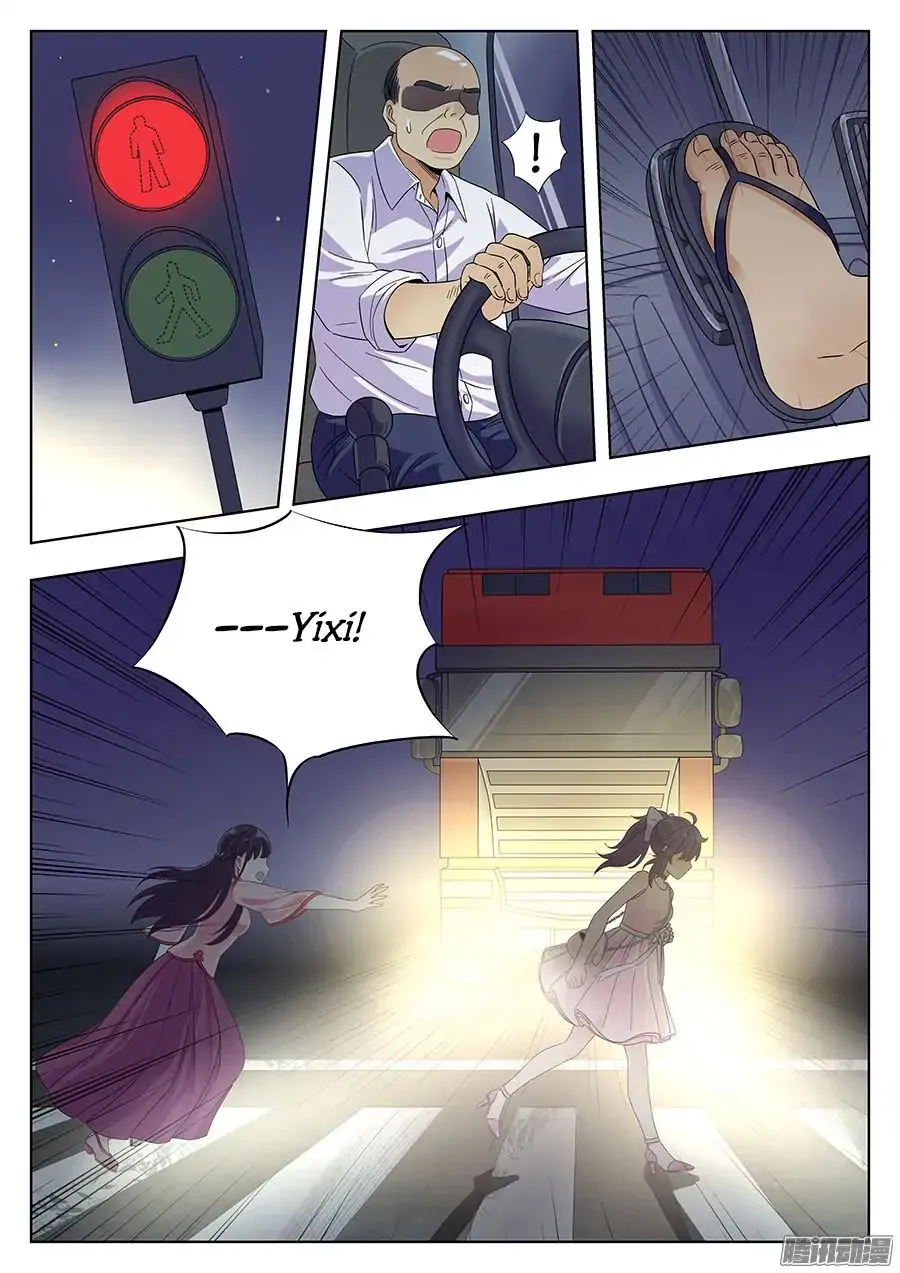 Lian Ai Qian Cheng Dan Gao Chapter 5 Page 16