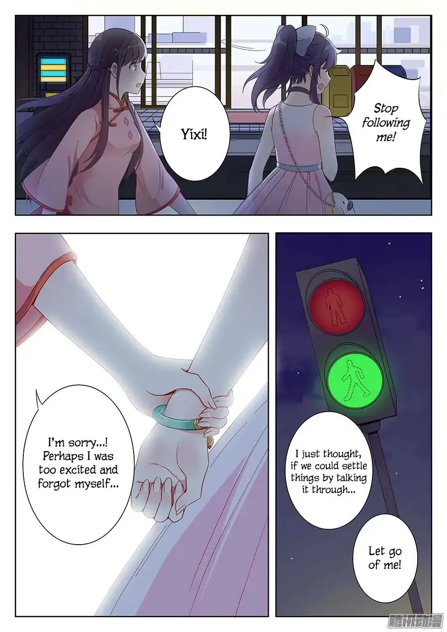 Lian Ai Qian Cheng Dan Gao Chapter 5 Page 13