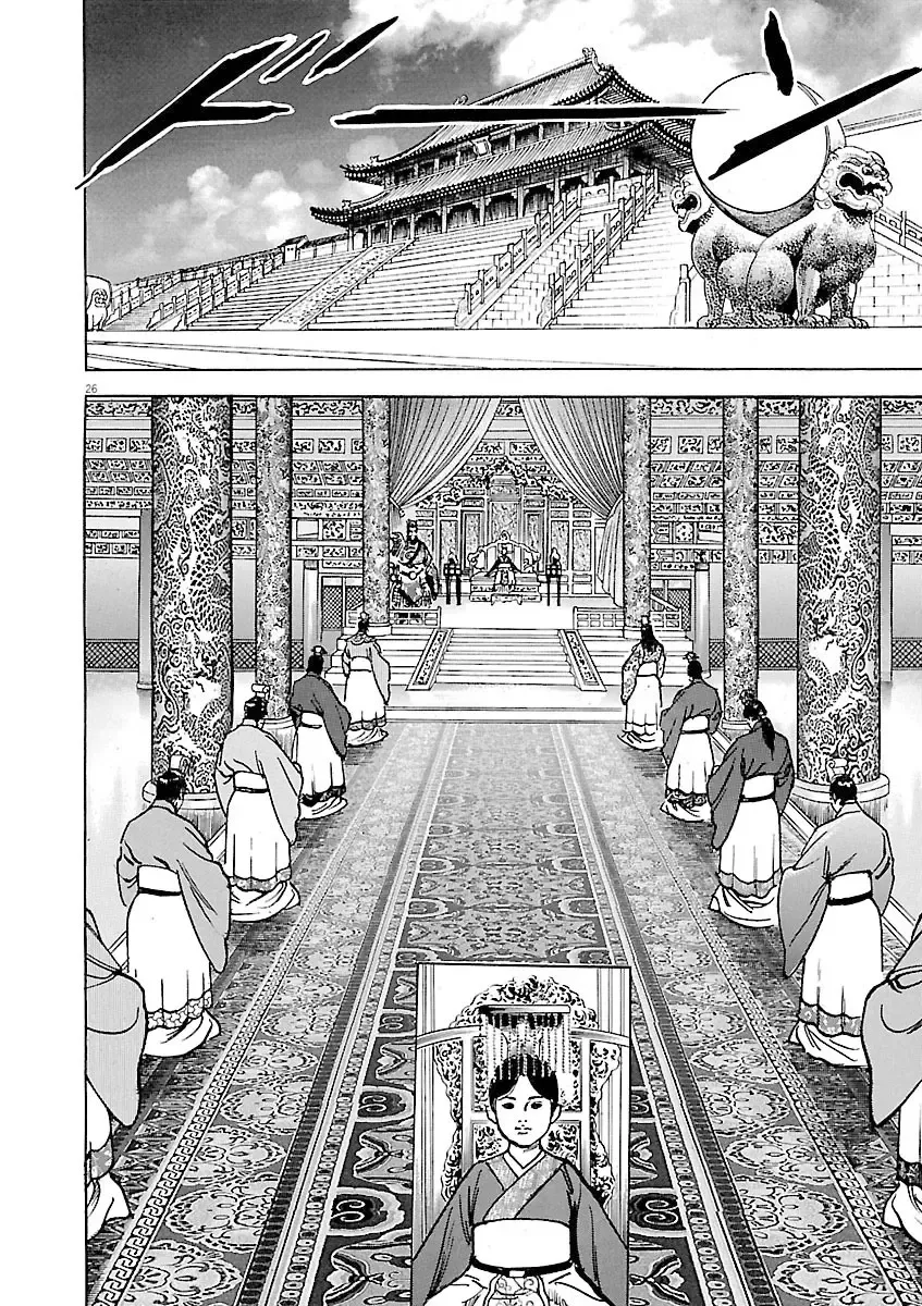 Lord Chapter 41 Page 26