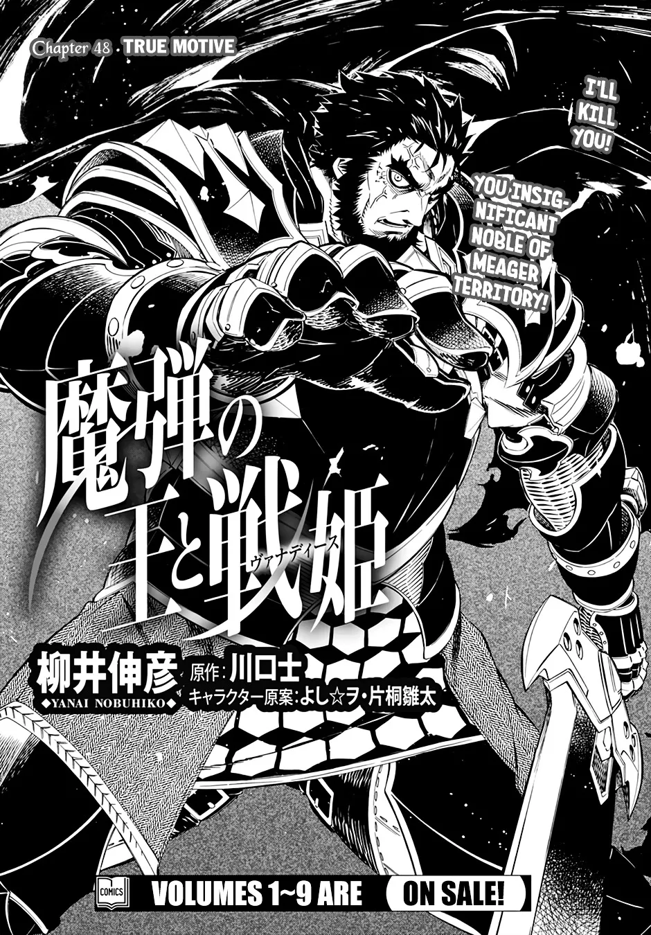 Madan no Ou to Vanadis Chapter 48 Page 6