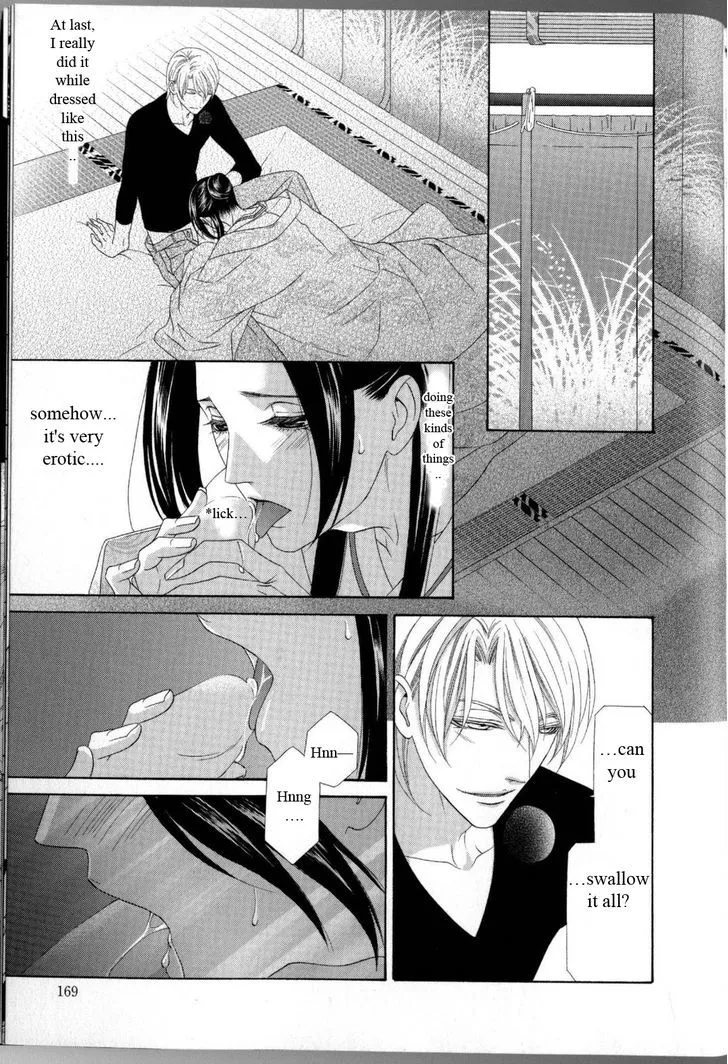 Mede Shireru Yoru no Junjou Chapter 14.5 Page 5