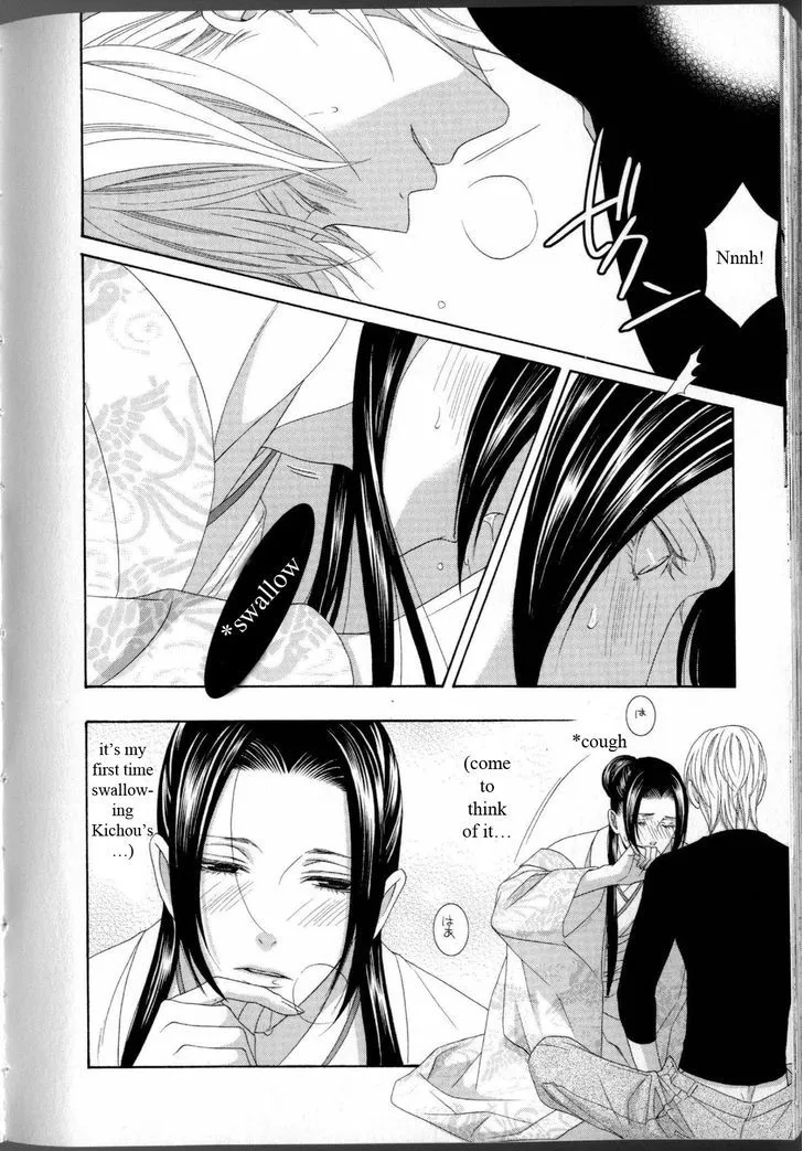 Mede Shireru Yoru no Junjou Chapter 14.5 Page 8