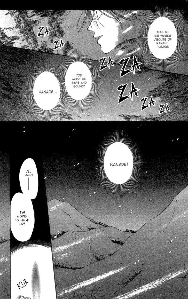 Mekakushi no Kuni Chapter 40 Page 4