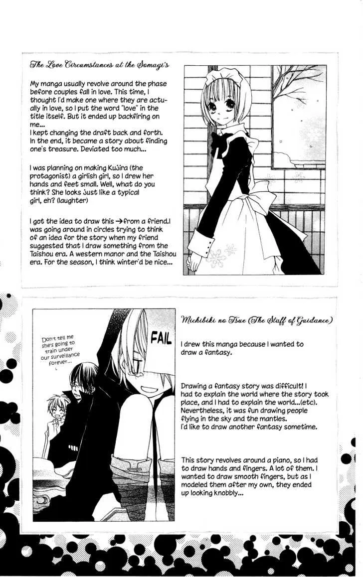 Mizutama Fabric Chapter 5 Page 12