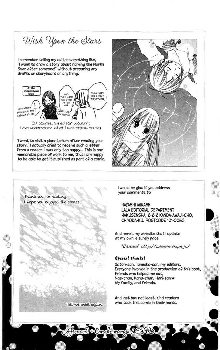 Mizutama Fabric Chapter 5 Page 13