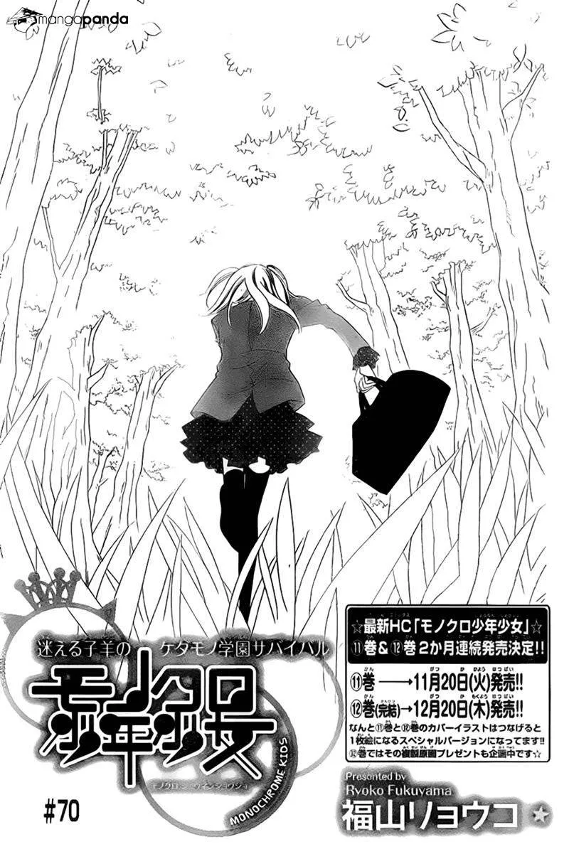 Monokuro Shounen Shoujo Chapter 70 Page 2