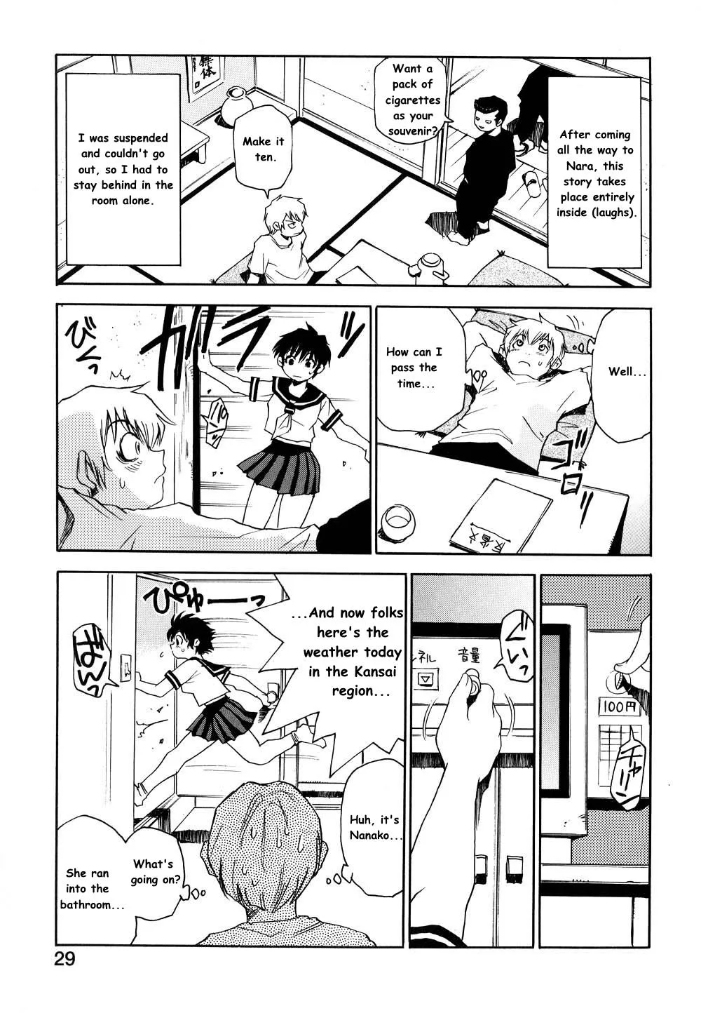 Nanako-San Teki Na Nichijou Chapter 20 Page 3