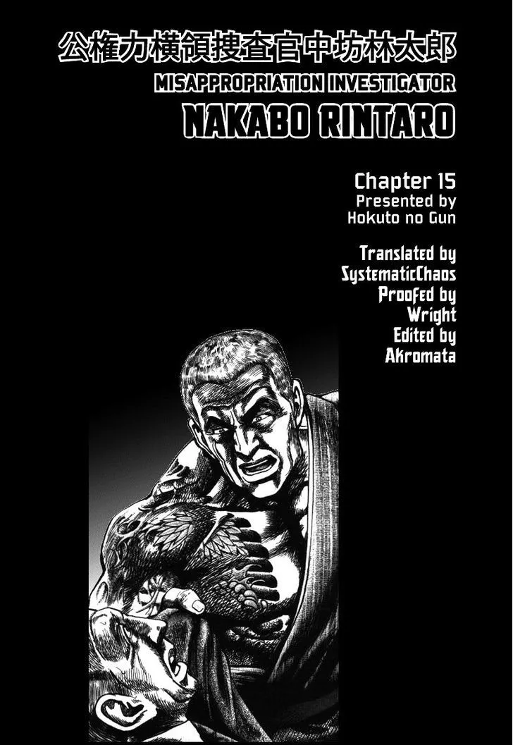 Nakabo Rintaro Chapter 15 Page 27