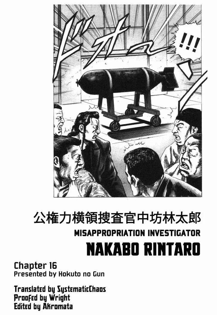 Nakabo Rintaro Chapter 16 Page 27