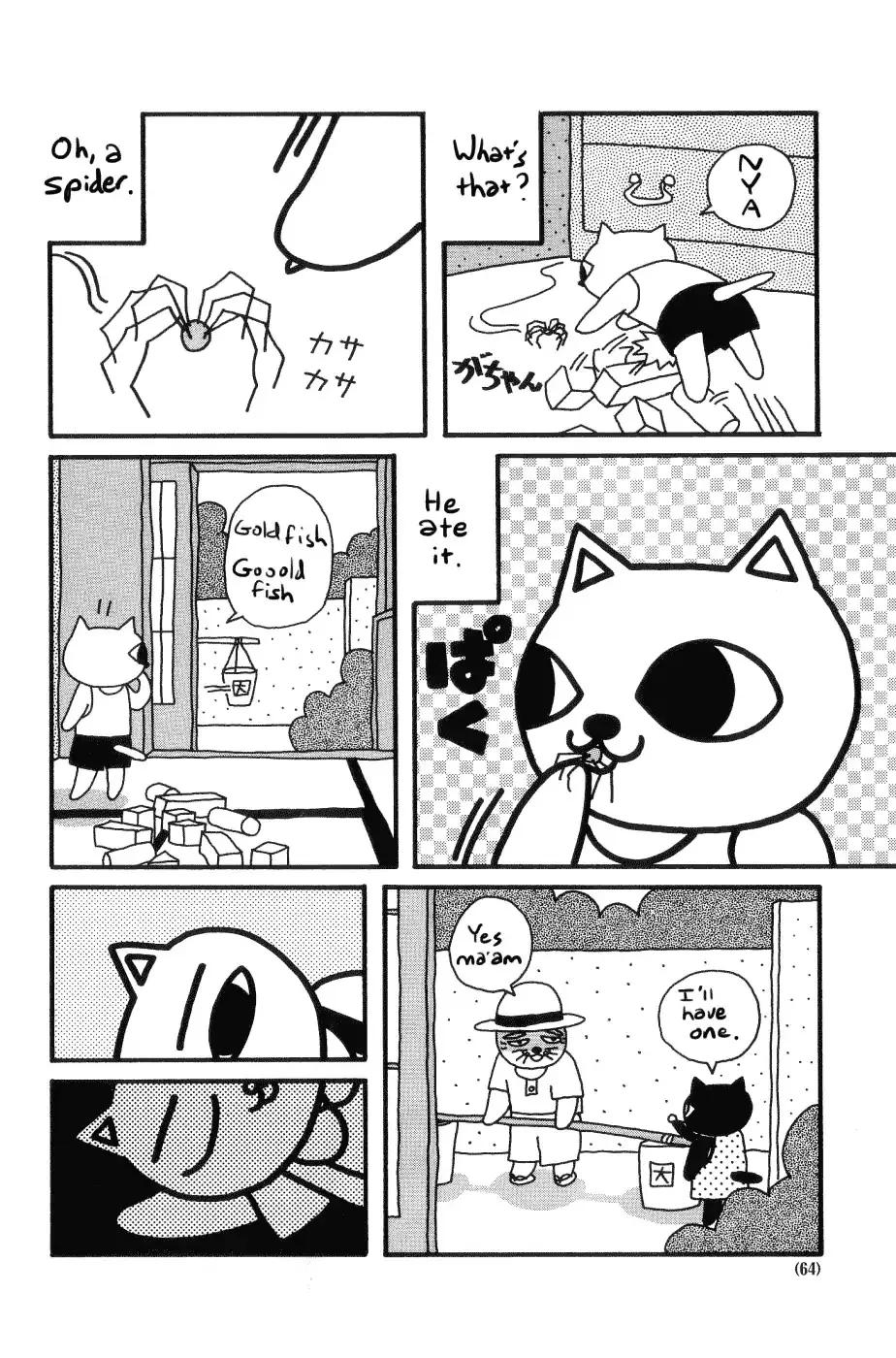 Nekojiru Udon Chapter 12 Page 4