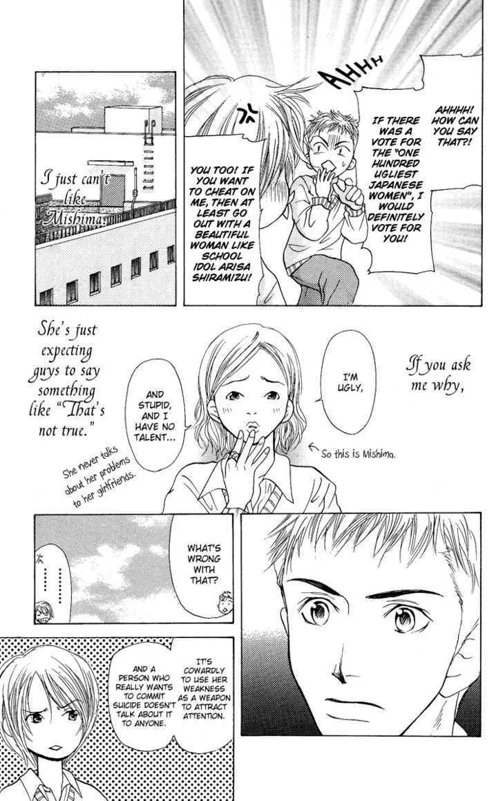 Ni no Hime no Monogatari Chapter 3 Page 6