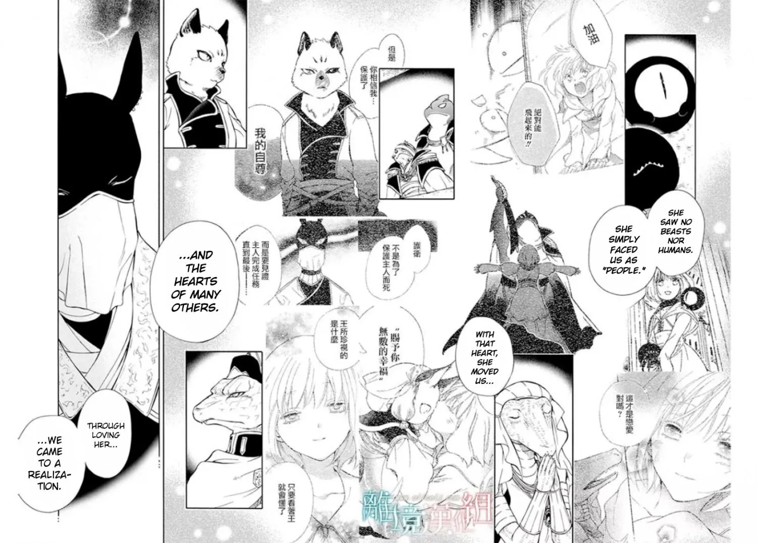 Niehime To Kemono No Ou Chapter 88 Page 22