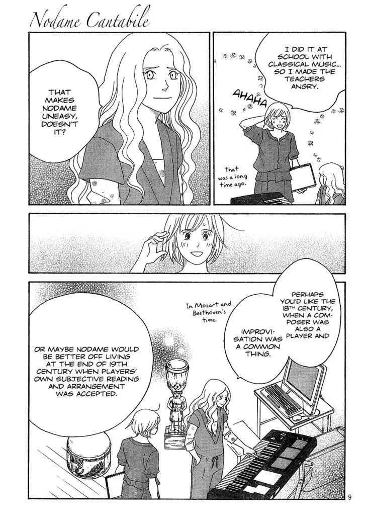 Nodame Cantabile Chapter 134 Page 10