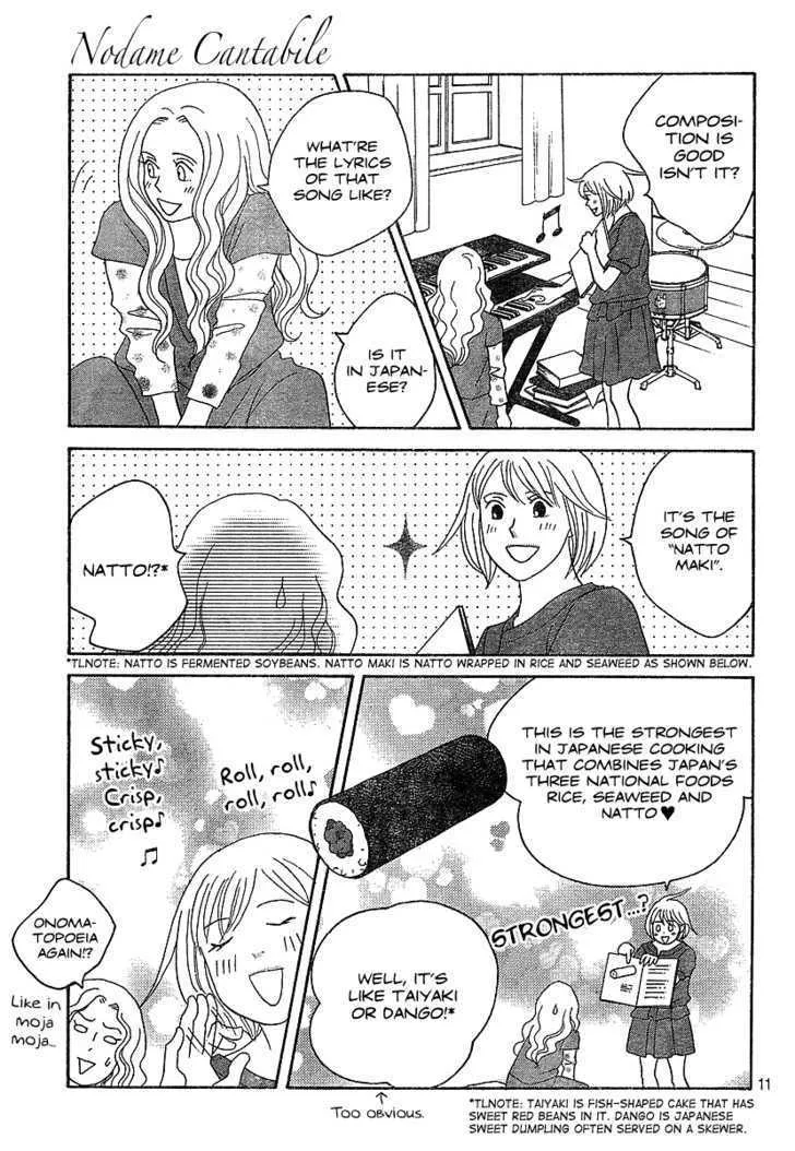 Nodame Cantabile Chapter 134 Page 12