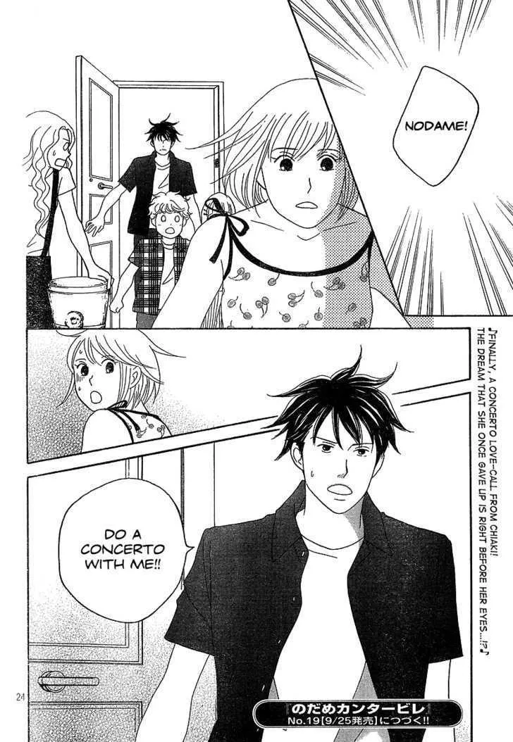 Nodame Cantabile Chapter 134 Page 25