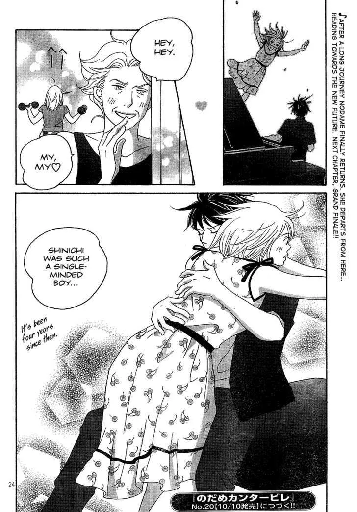 Nodame Cantabile Chapter 135 Page 23