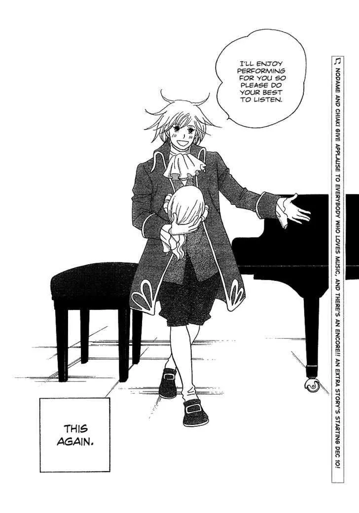 Nodame Cantabile Chapter 136 Page 33