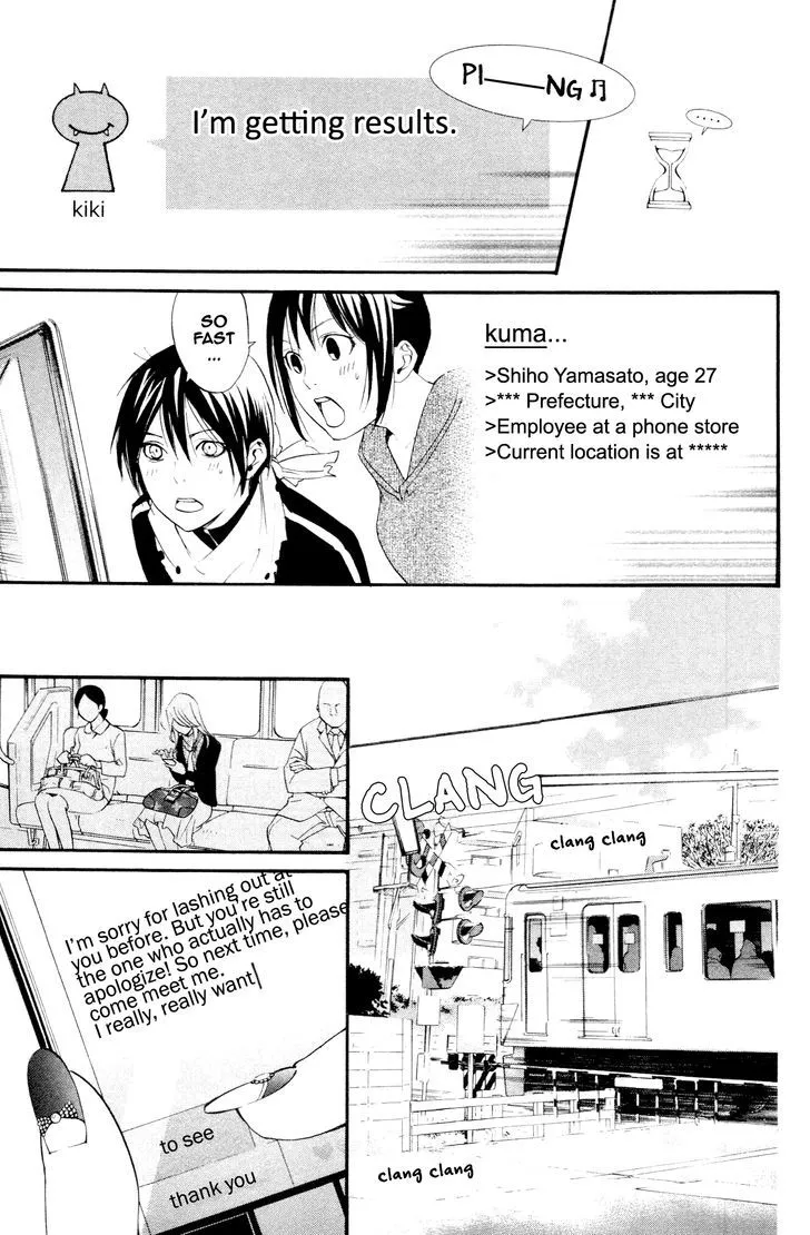 Noragami Shuuishuu Chapter 5 Page 10