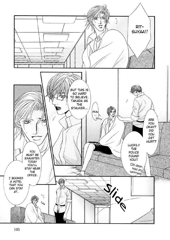 Nude na Shisen Chapter 3 Page 28