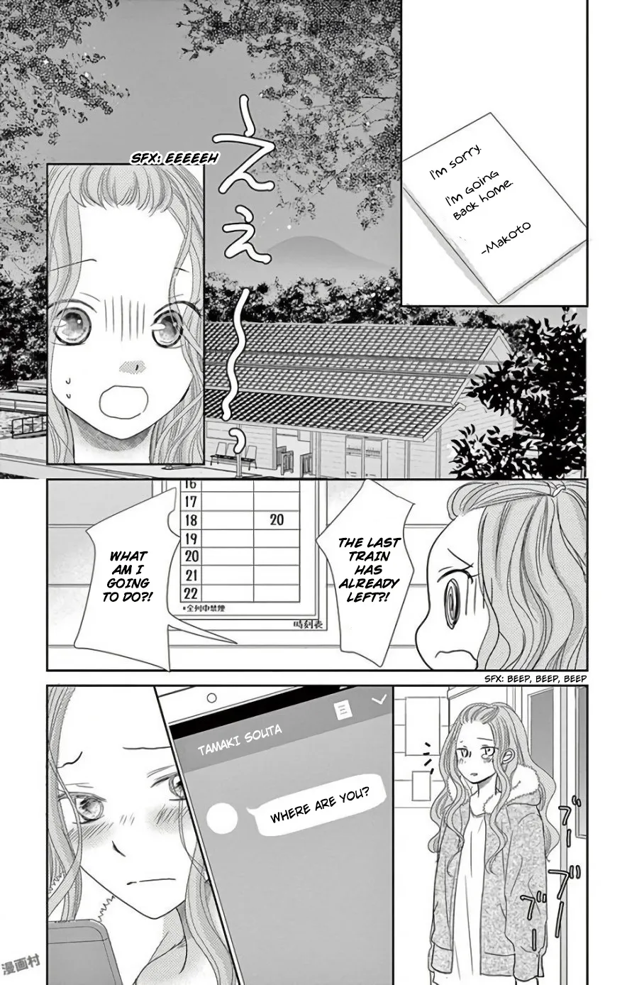 Ohayou, Oyasumi, Aishiteru. Chapter 3 Page 23