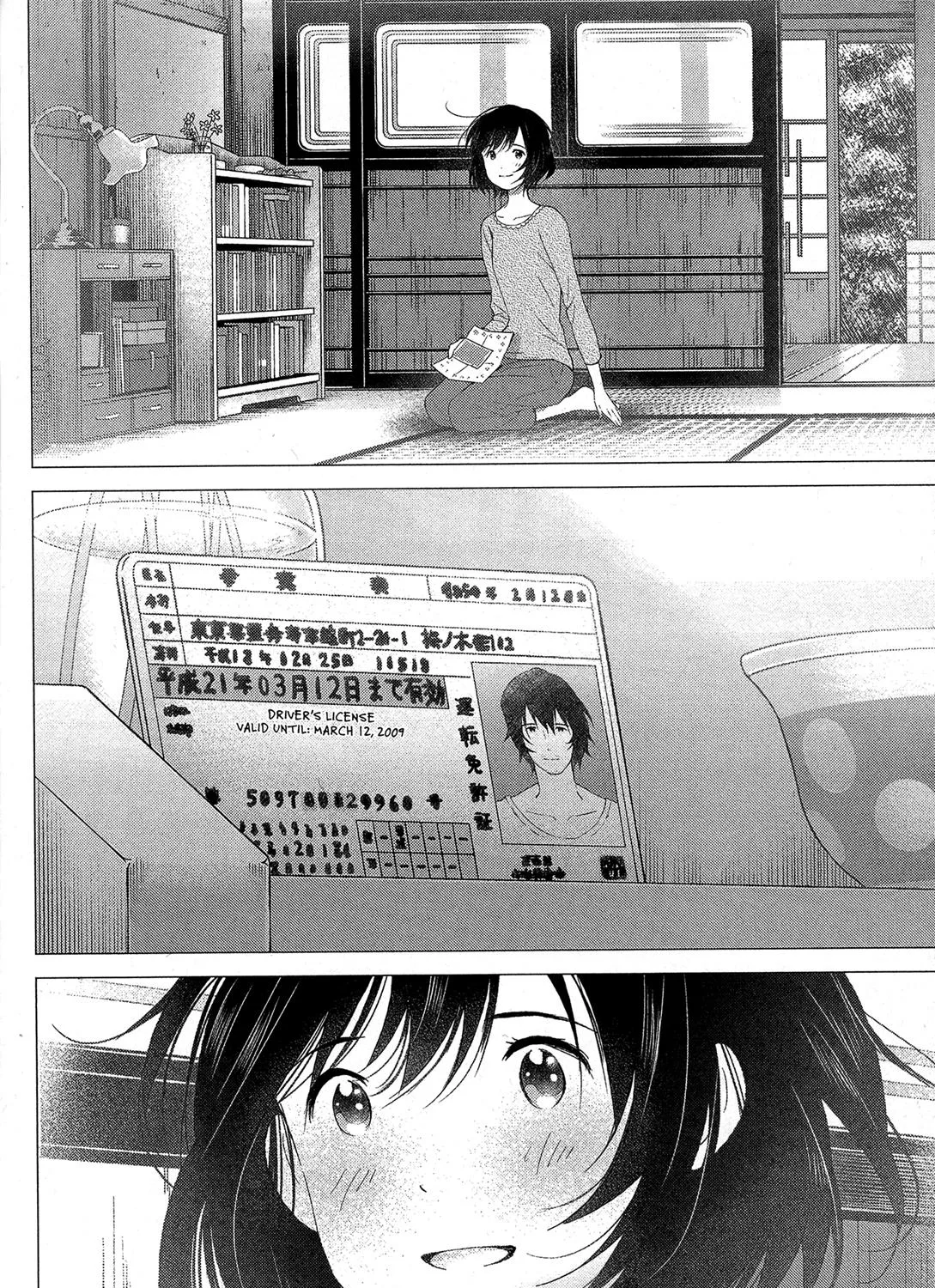 Ookami Kodomo No Ame To Yuki Chapter 16 Page 53