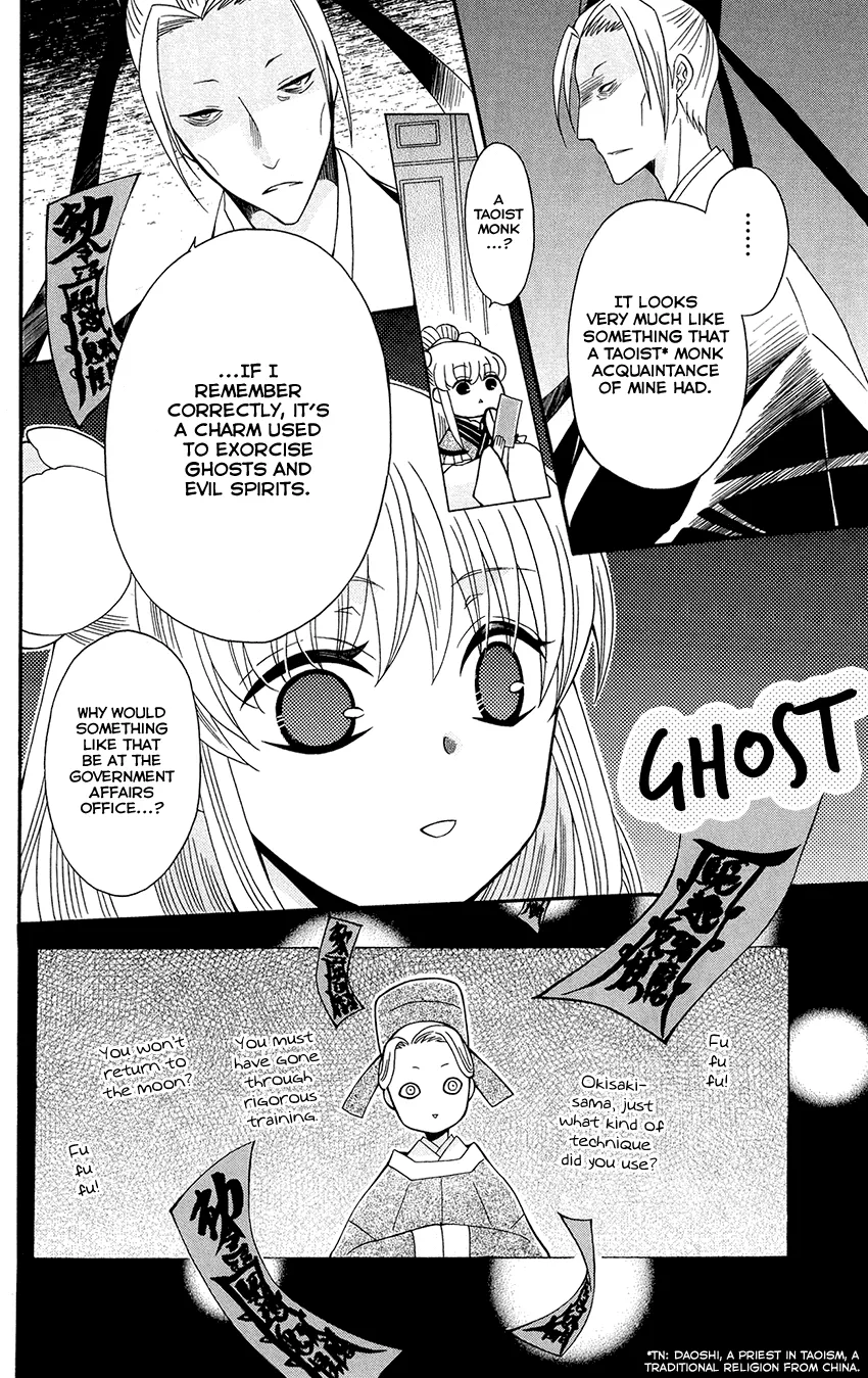 Ookami-Heika No Hanayome Chapter 92 Page 22