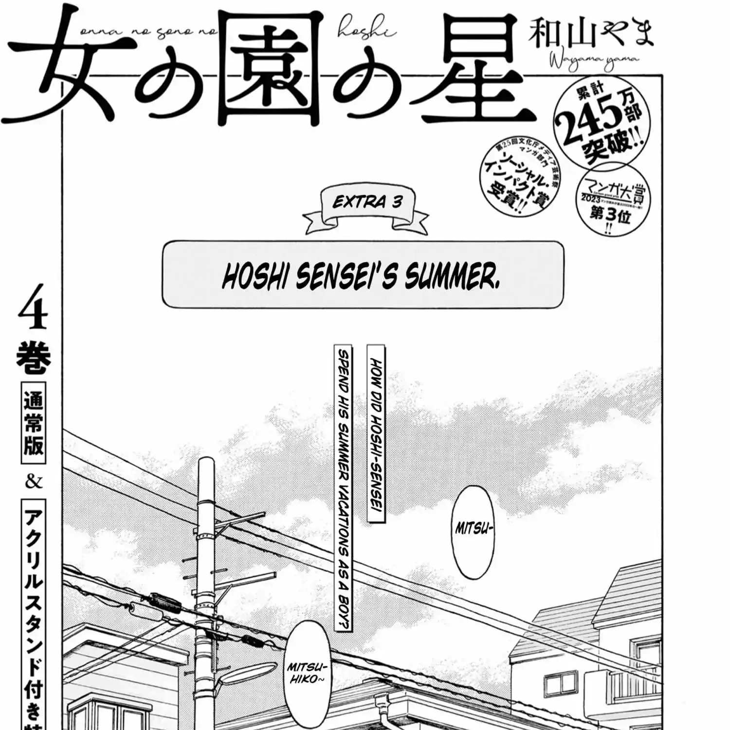 Onna No Sono No Hoshi Chapter 21.5 Page 2