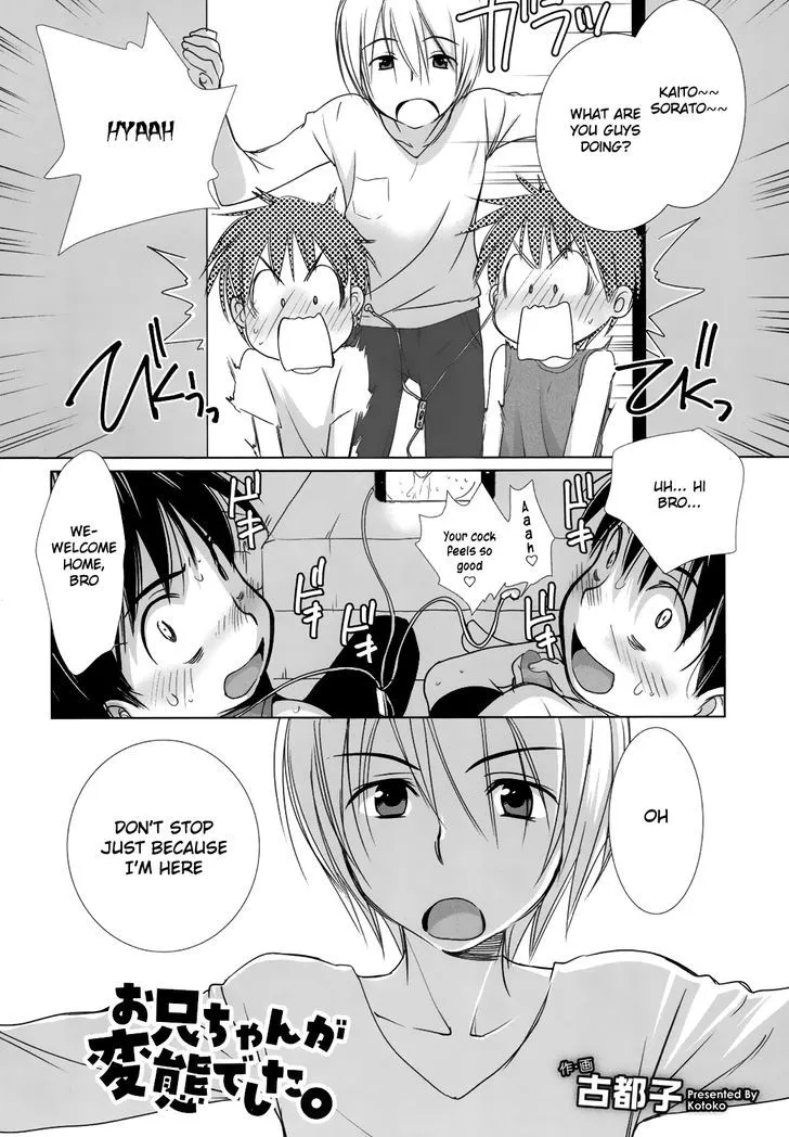 Onii-chan ga Hentai deshitau. Chapter 1 Page 2