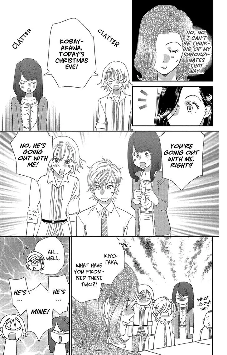 Ore-sama Kiss Chapter 4 Page 7