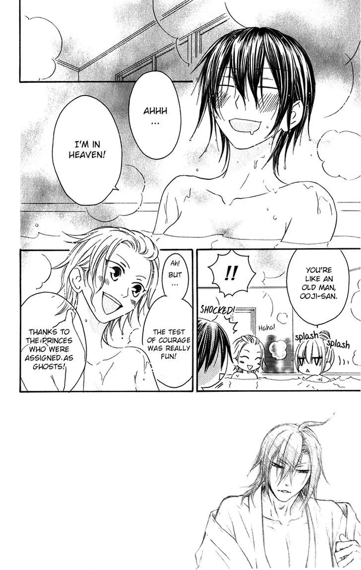 Ouji to Majou to Himegimi to Chapter 23 Page 4