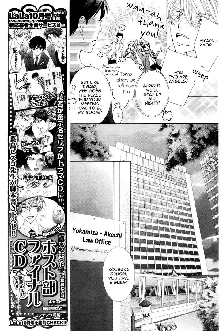 Ouran High School Host Club Chapter 81 Page 36