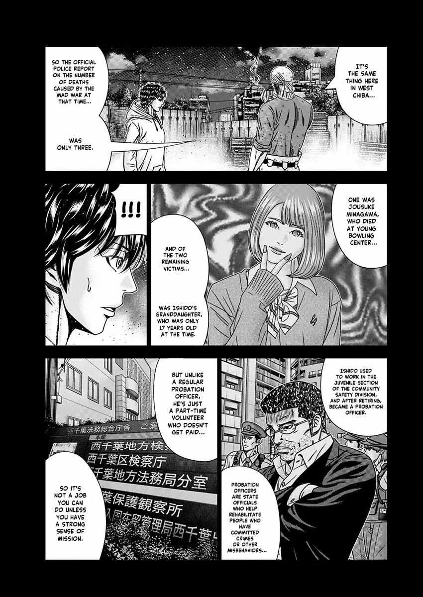 Out (Makoto Mizuta) Chapter 239 Page 15